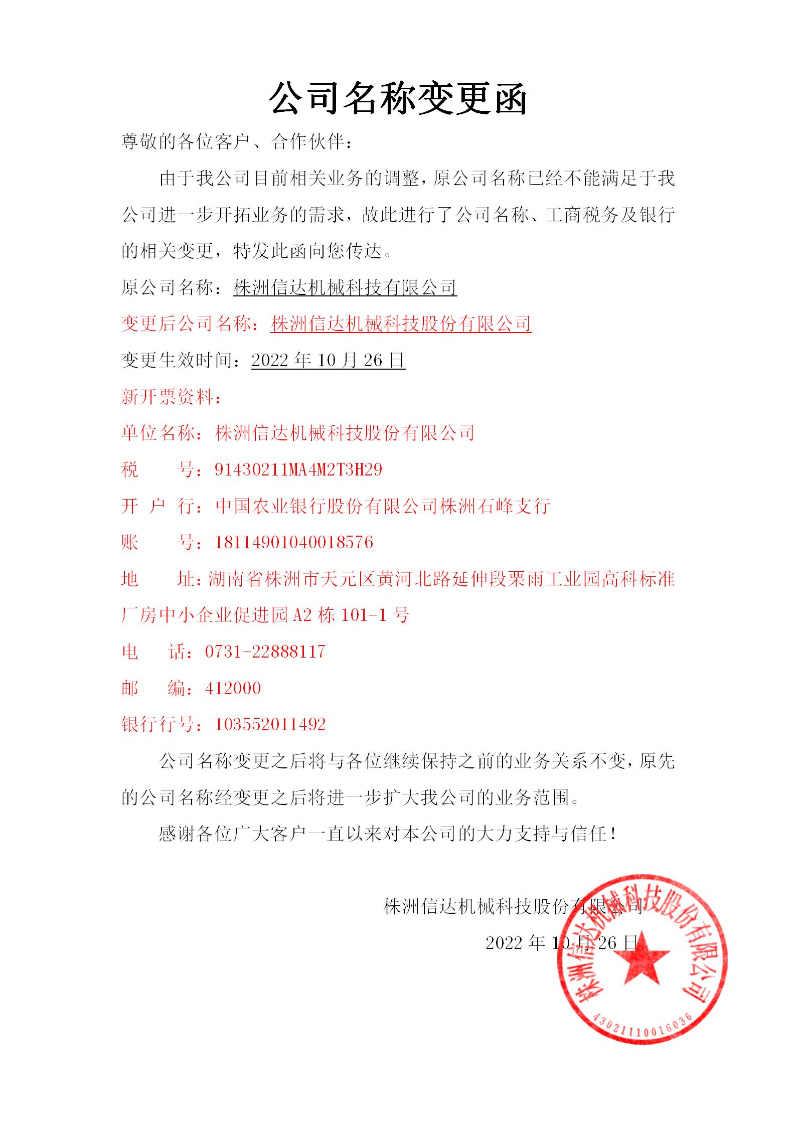 株洲信達(dá)機械科技股份有限公司,株洲煤截齒,掘進齒銷售